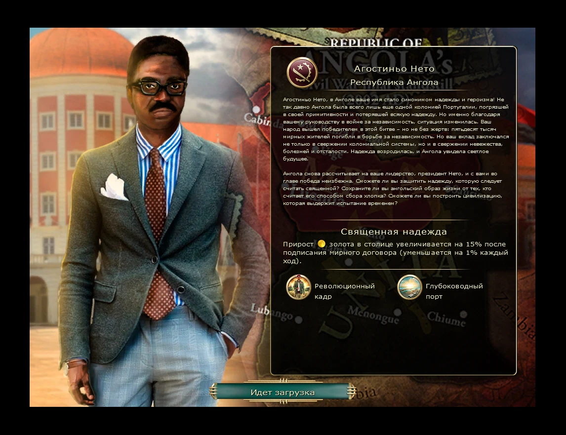 Sid Meier's Civilization 5 "Новая цивилизация - Ангола во главе с Агостиньо Нето на русском языке"