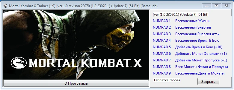 Mortal Kombat X: Трейнер/Trainer (+9) [1.0 revison 23070 (1.0.23070.1) (Update 7) [64 Bit] {Baracuda}
