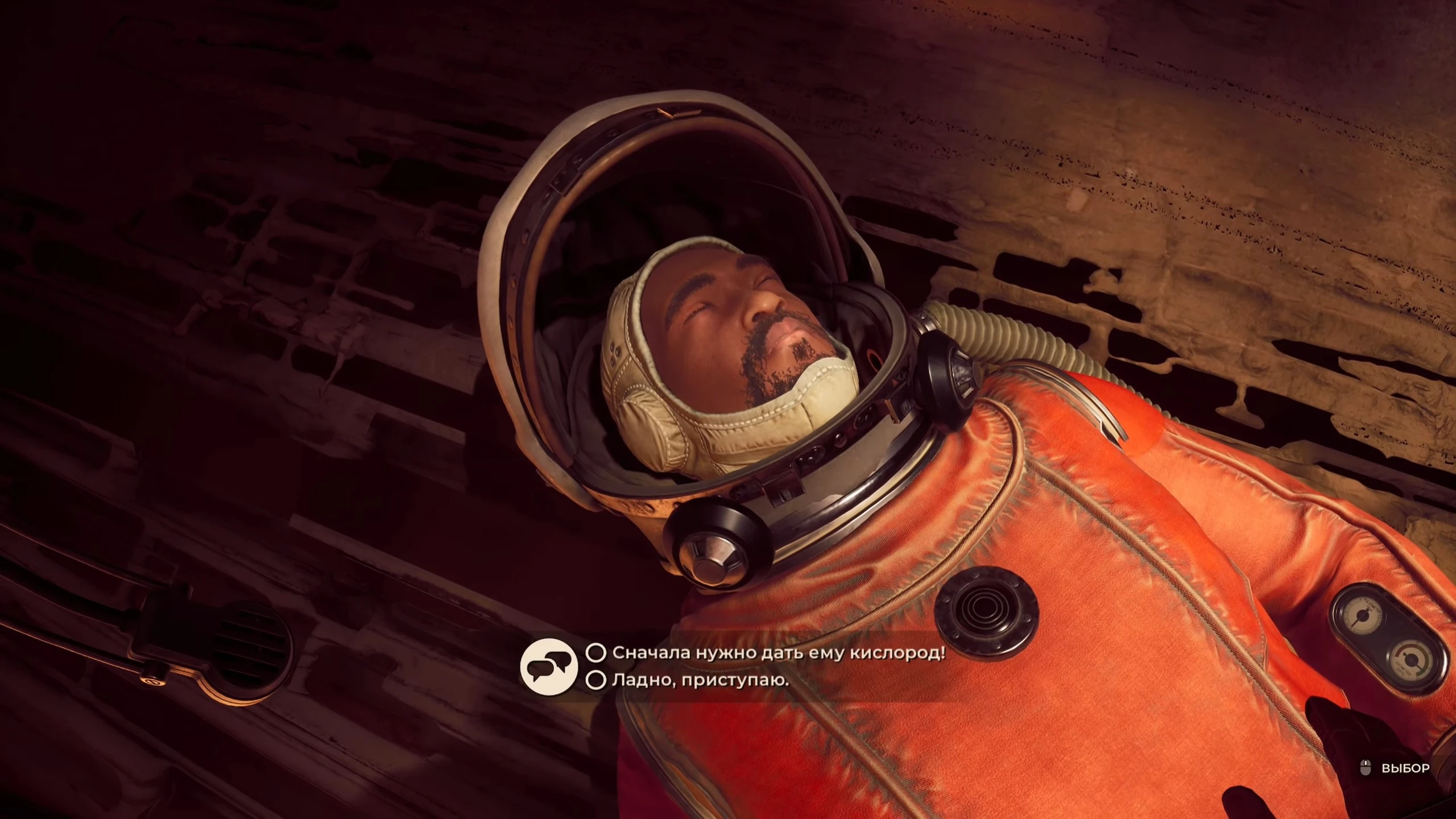 Стоит ли отдавать кислородный баллон Горскому в The Invincible