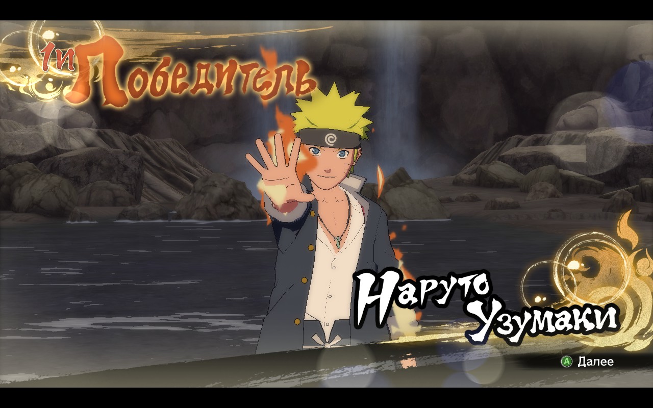 Naruto Shippuden: Ultimate Ninja Storm 4 "Наруто (KCM) Школьная форма"