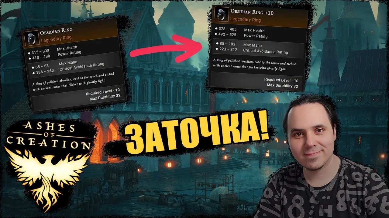 Куда жать, чтобы не сломать шмот: гайд по заточке и получению свитков в Ashes of Creation