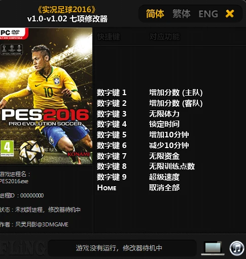 Pro Evolution Soccer 2016: Трейнер/Trainer (+7) [1.0 - 1.0.2] {FLiNG}