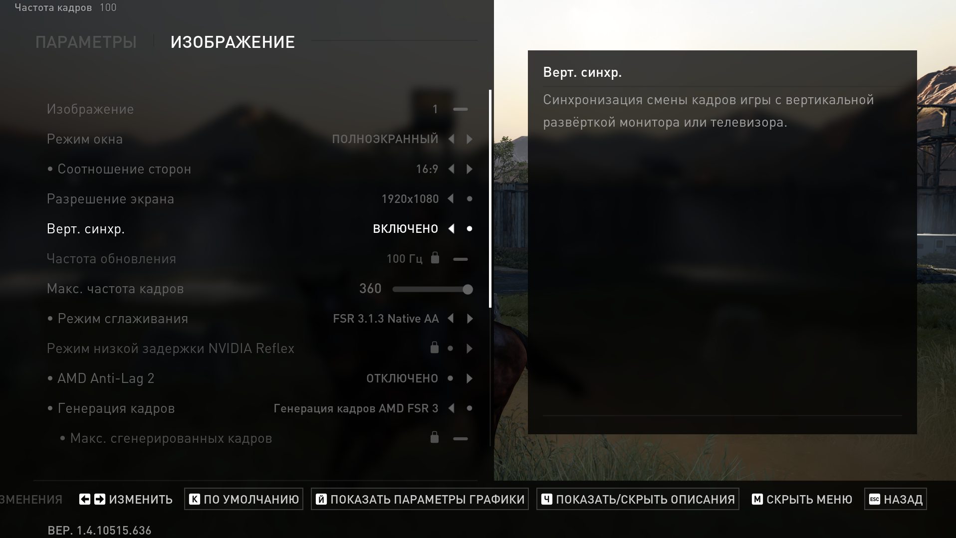 Генерация кадров AMD FSR 3 не работает