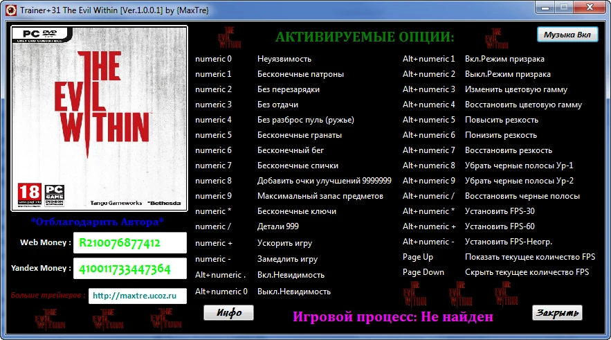 The Evil Within: Трейнер/Trainer (+31) [1.0.0.1] {MaxTre}