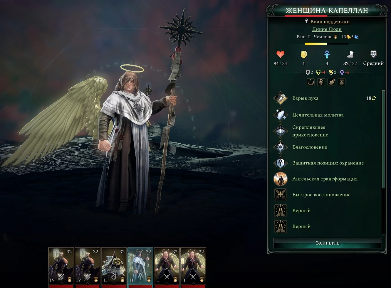 Суровые женщины Века Чудес