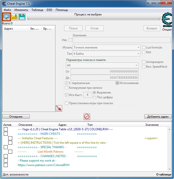 Yaga Bad Fate: Таблица для Cheat Engine [1.1.25] {ColonelRVH}