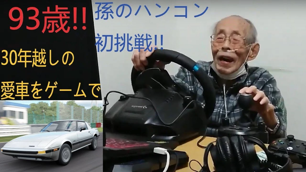 93-летний японец стал звездой YouTube из-за любви к Forza Motorsport 7