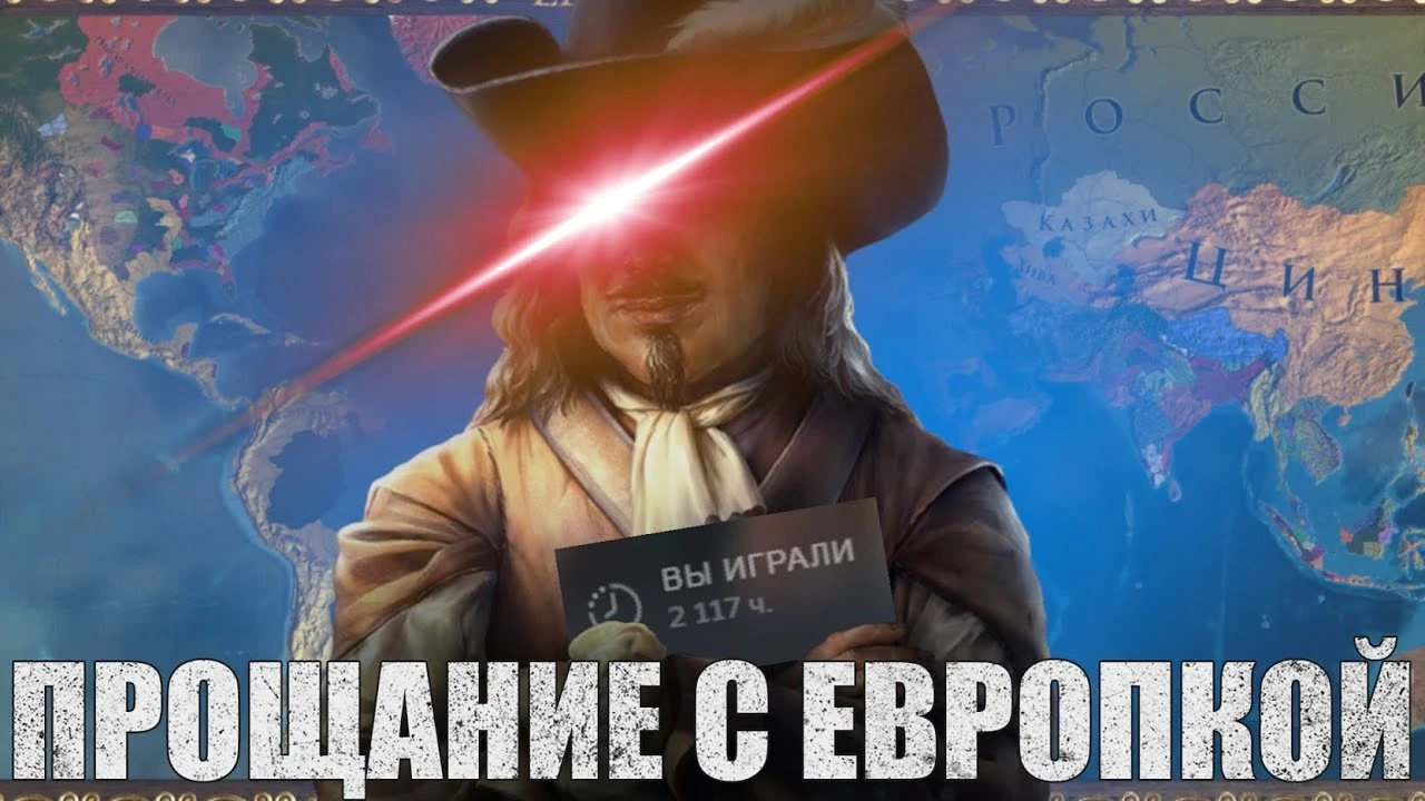 История, культура и неожиданные события в Europa Universalis 4