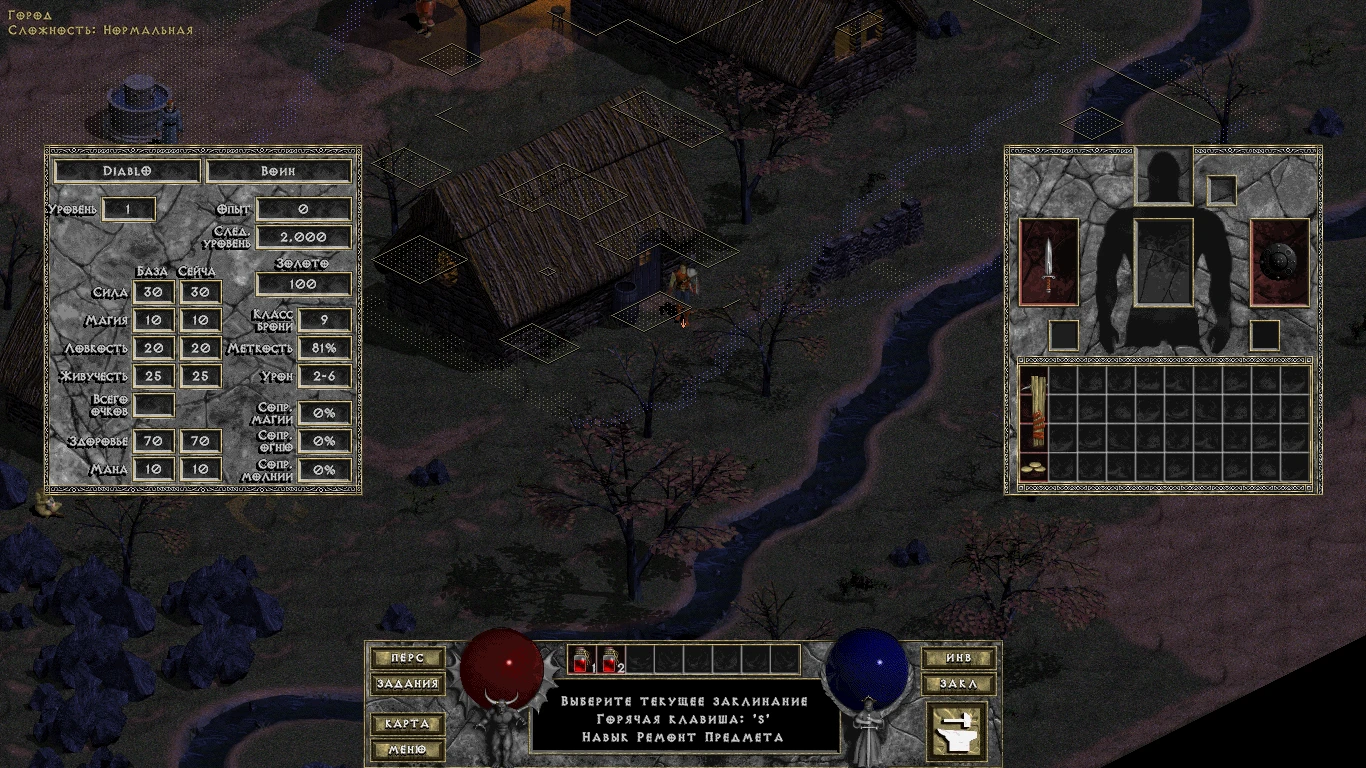 Diablo "DevilutionX - современный порт классических Diablo и Hellfire"