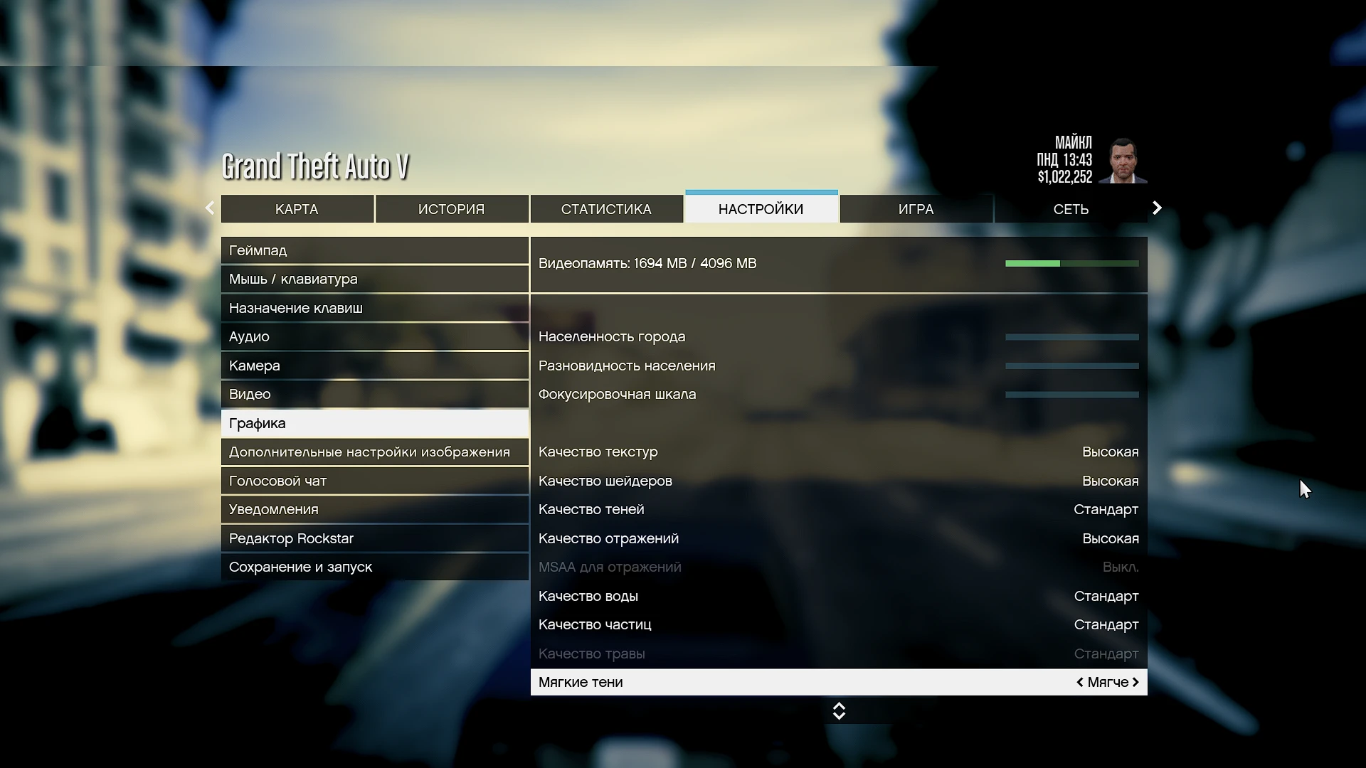 Grand Theft Auto 5 "Конфиг для средних пк"