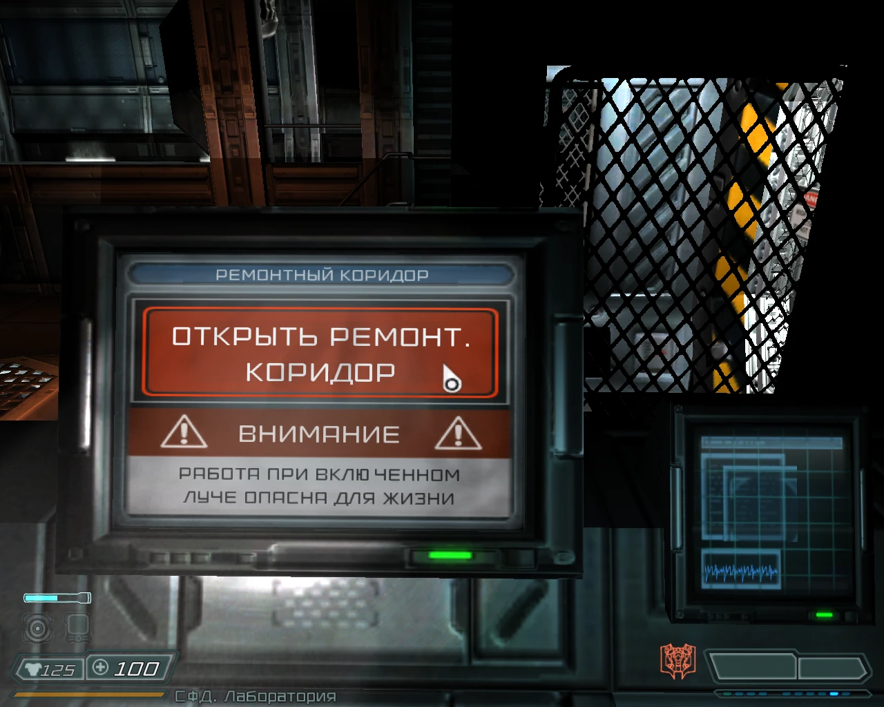 Русификация текста Doom 3 от 1C с доработками + русский текст Doom 1 и Doom 2