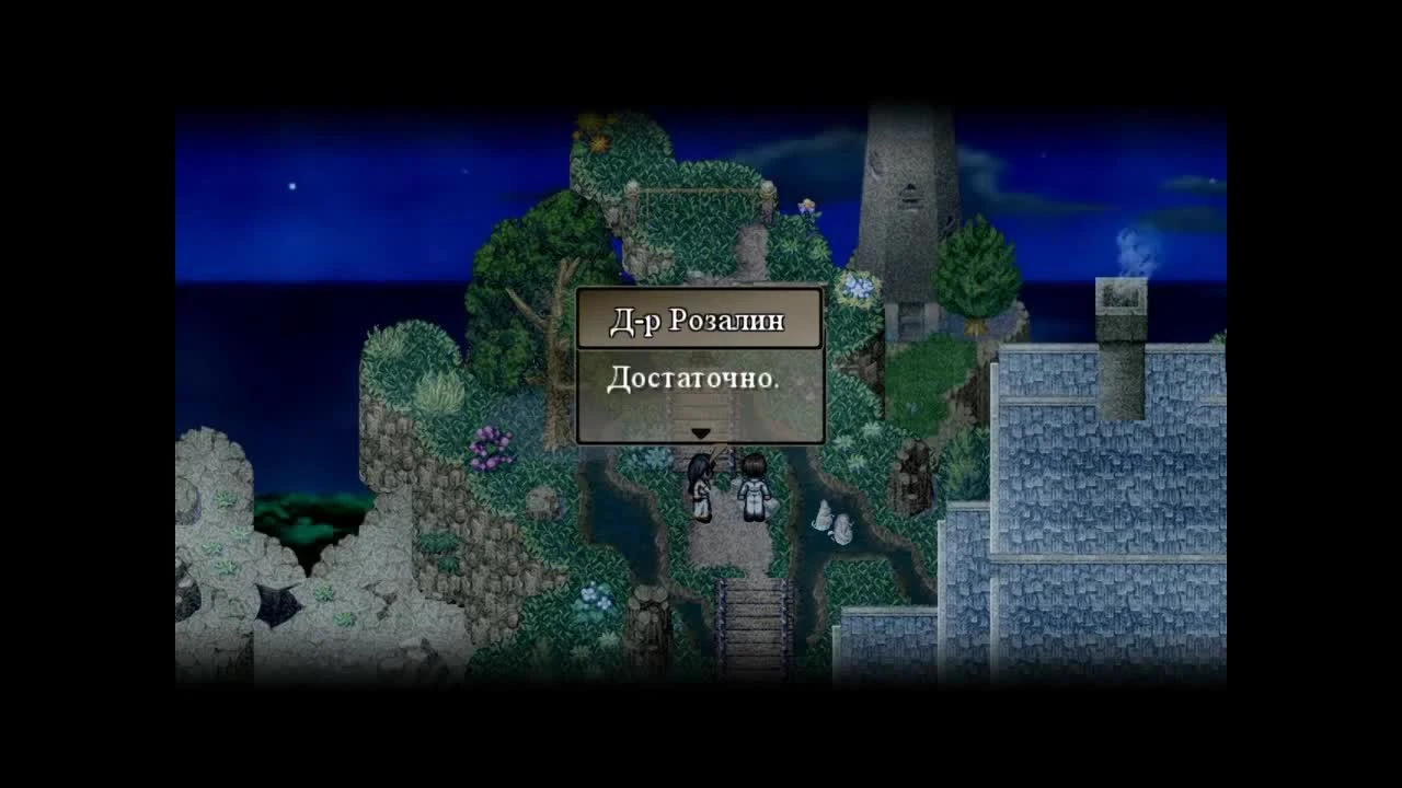 Играем в To The Moon (серия 6)