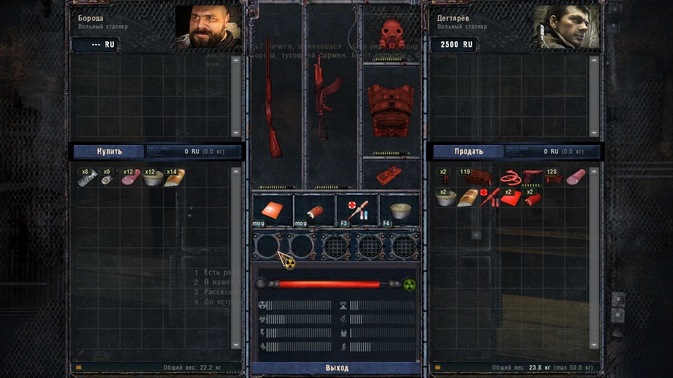 S.T.A.L.K.E.R.: Call of Pripyat "Инвентарь в стиле: Чистое Небо"(0.2)