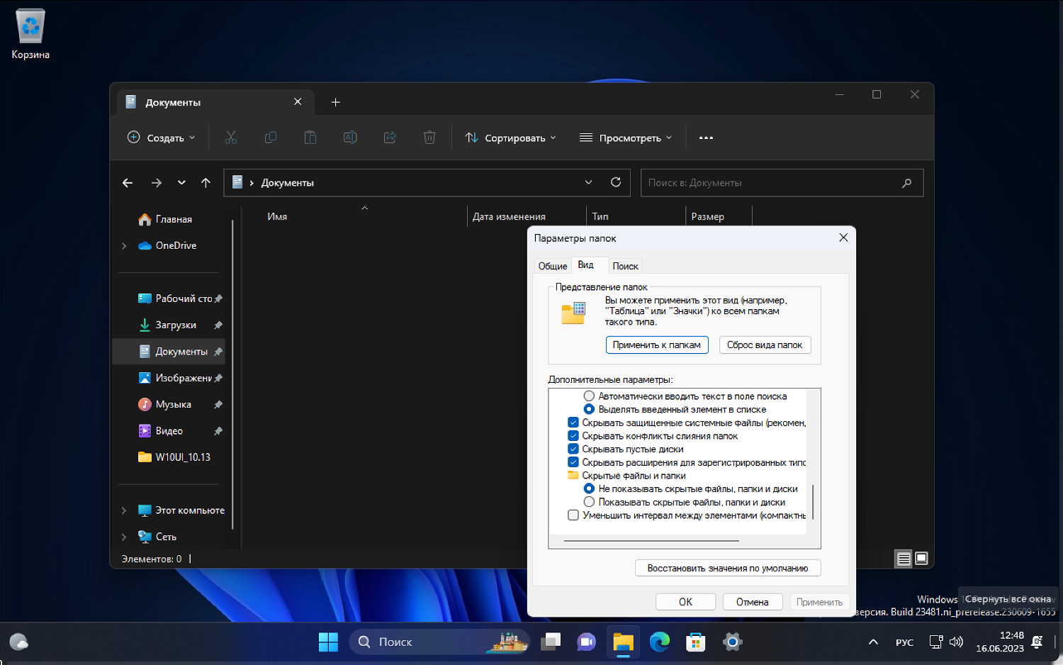Сетевая папка windows. Папка загрузки в xiaomi. Get path desktop exe. Параметры папок. Настройка.