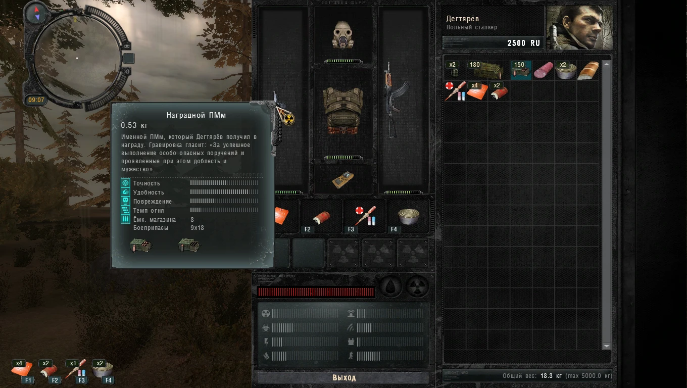 S.T.A.L.K.E.R.: Call of Pripyat "Большая грузоподъемность без усталости"