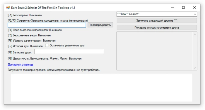 Dark Souls 2 - Scholar of the First Sin: Trainer/Трейнер (+13) [All Versions] {Artur} - Update: 12.03.2017