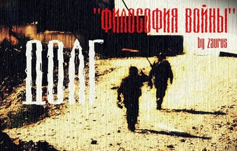 S.T.A.L.K.E.R.: Shadow of Chernobyl "Тень Чернобыля Кооператив + Долг: Философия войны"