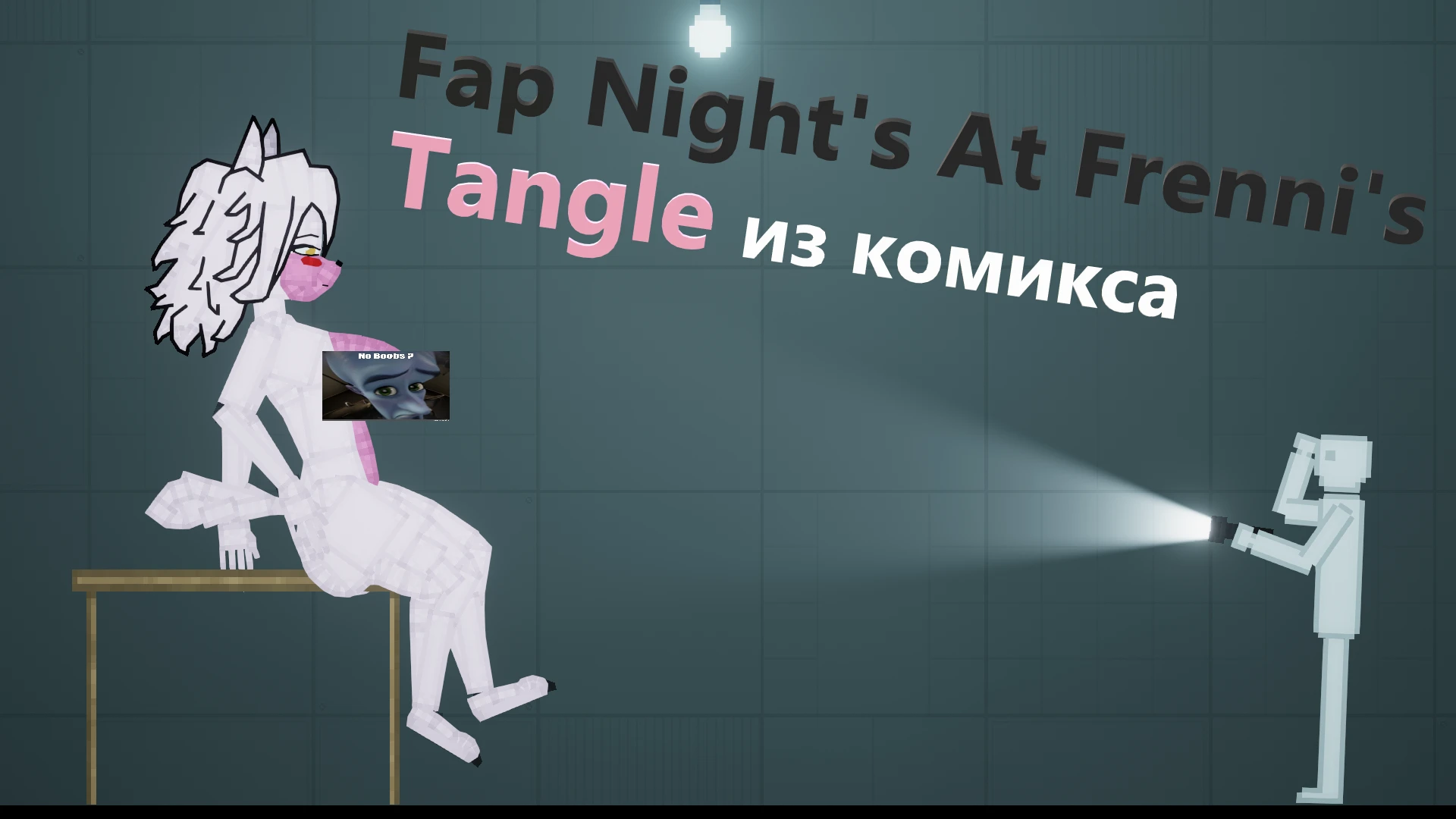 People Playground "Аниматроник Tangle" [1.27.5]