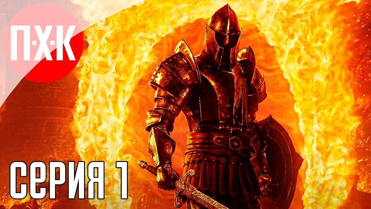 Первый час прохождения The Elder Scrolls 4: Oblivion Remastered на русском