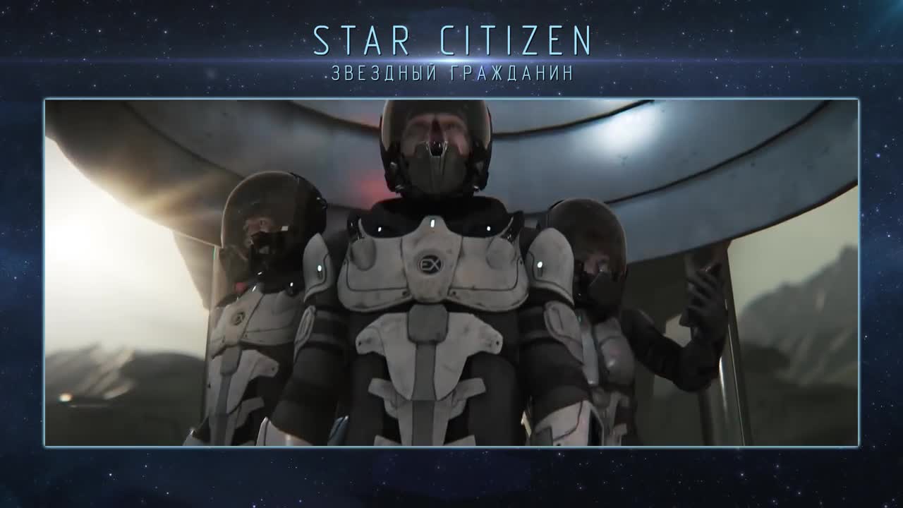 До премьеры: Star Citizen