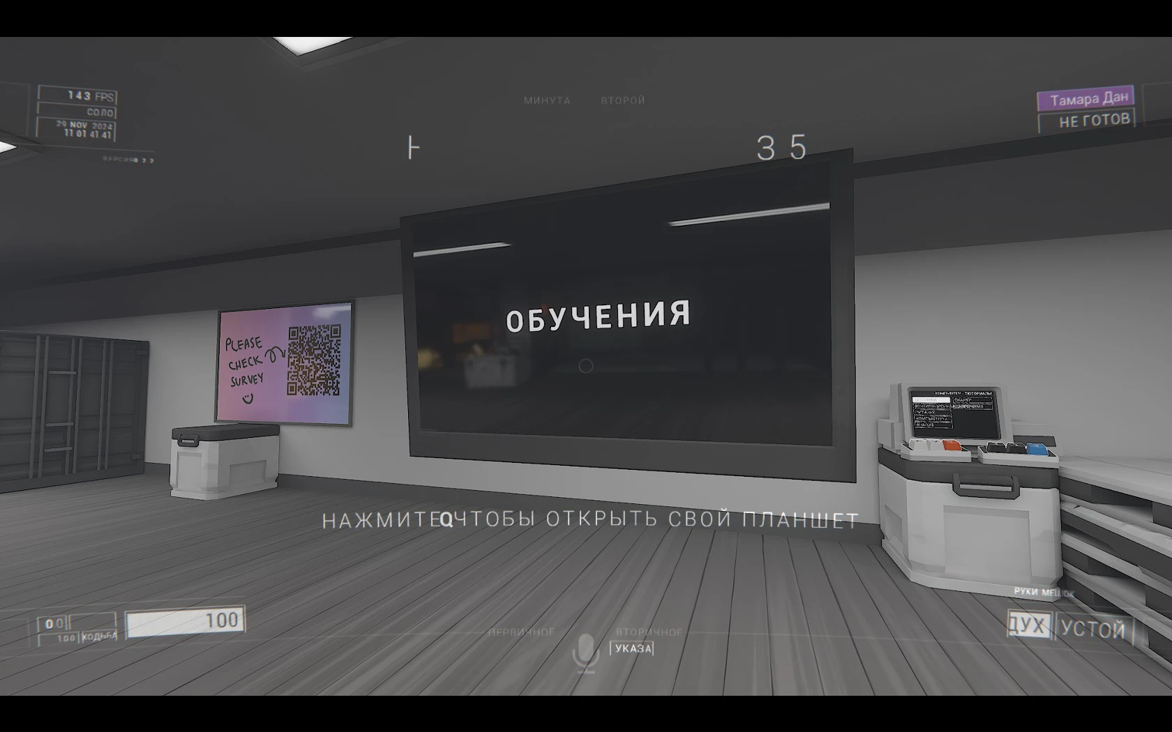 Lockdown Protocol "Русификатор текста"