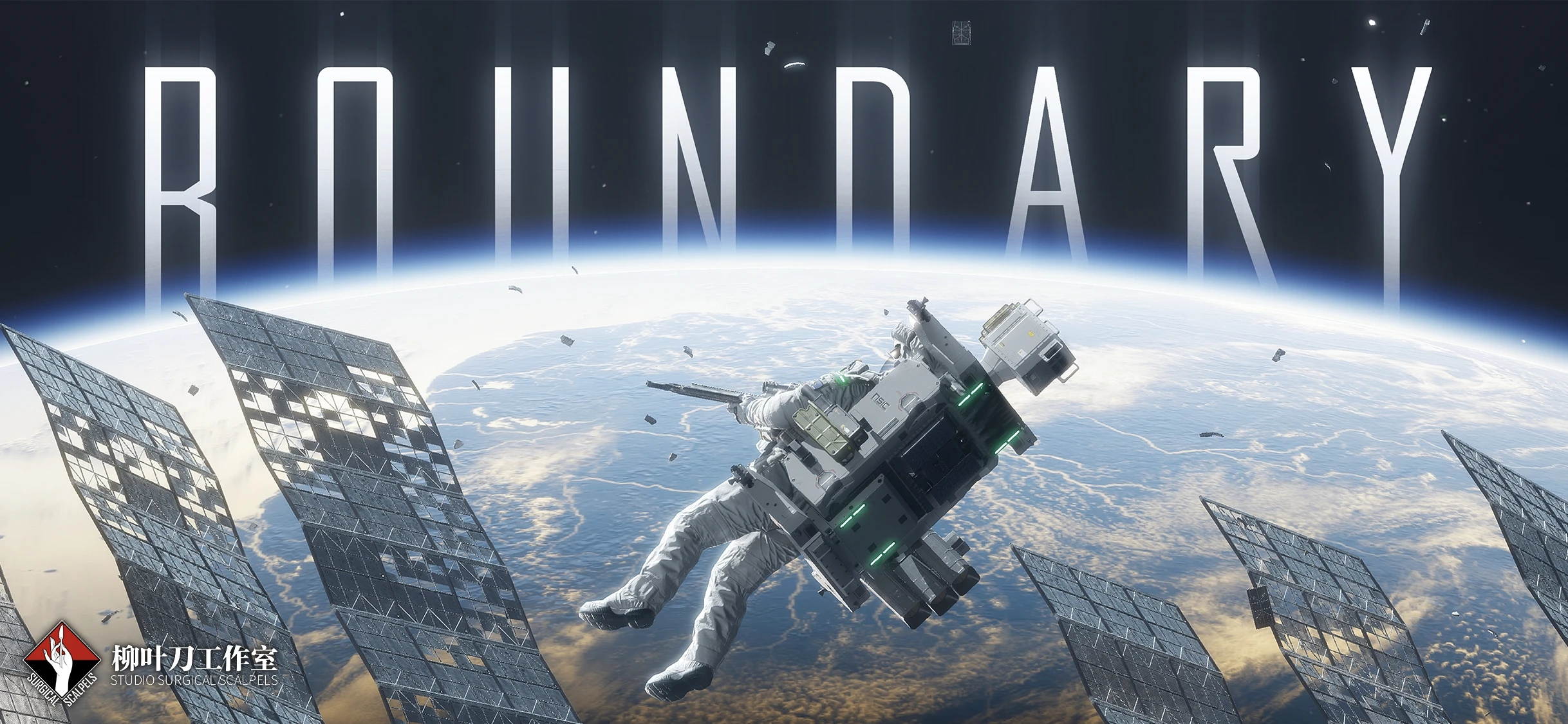 Многопользовательский шутер в невесомости Boundary выходит в раннем доступе для ПК 13 апреля