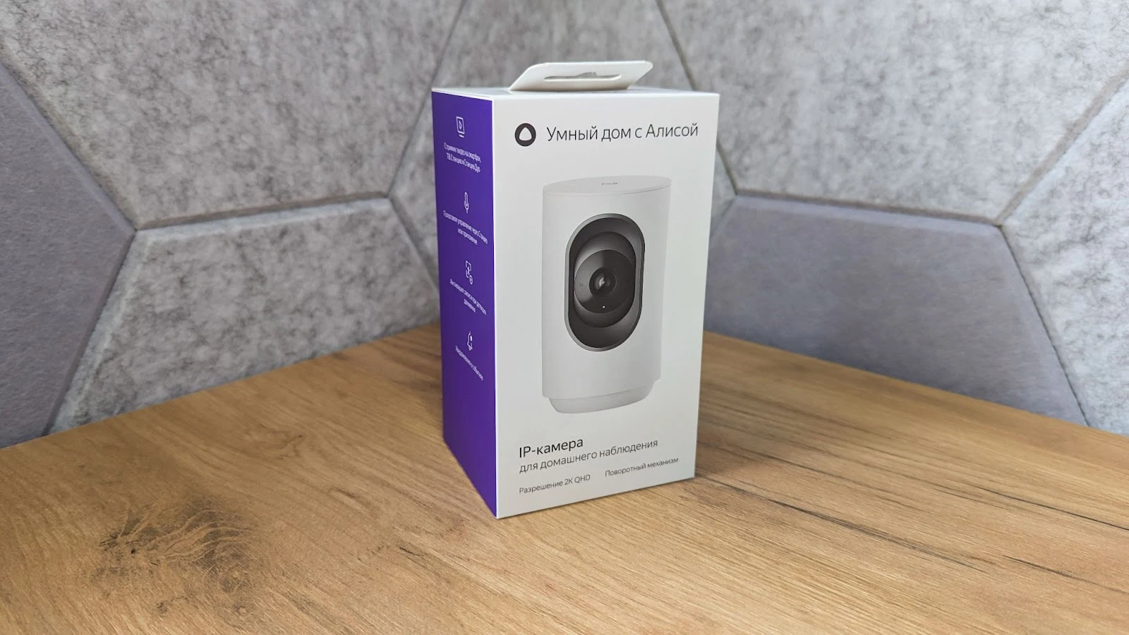 Первая IP-камера от "Яндекса" - умный защитник вашего дома