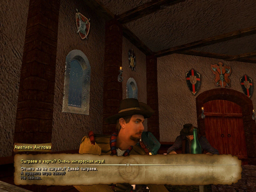 Корсары: ГПК "Интерфейс диалогов"