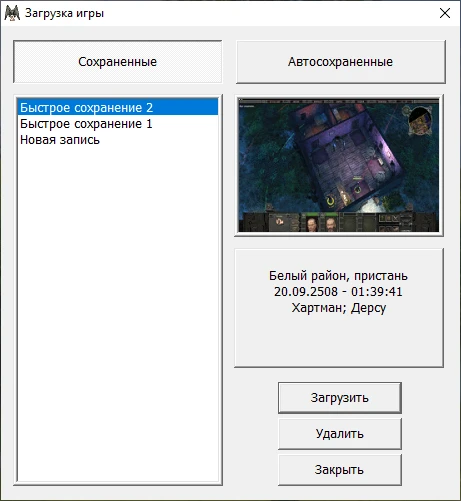 Dungeon 2: The Hunt for the black square: Редактор Сохранений / DC2 Save Editor [1.09]