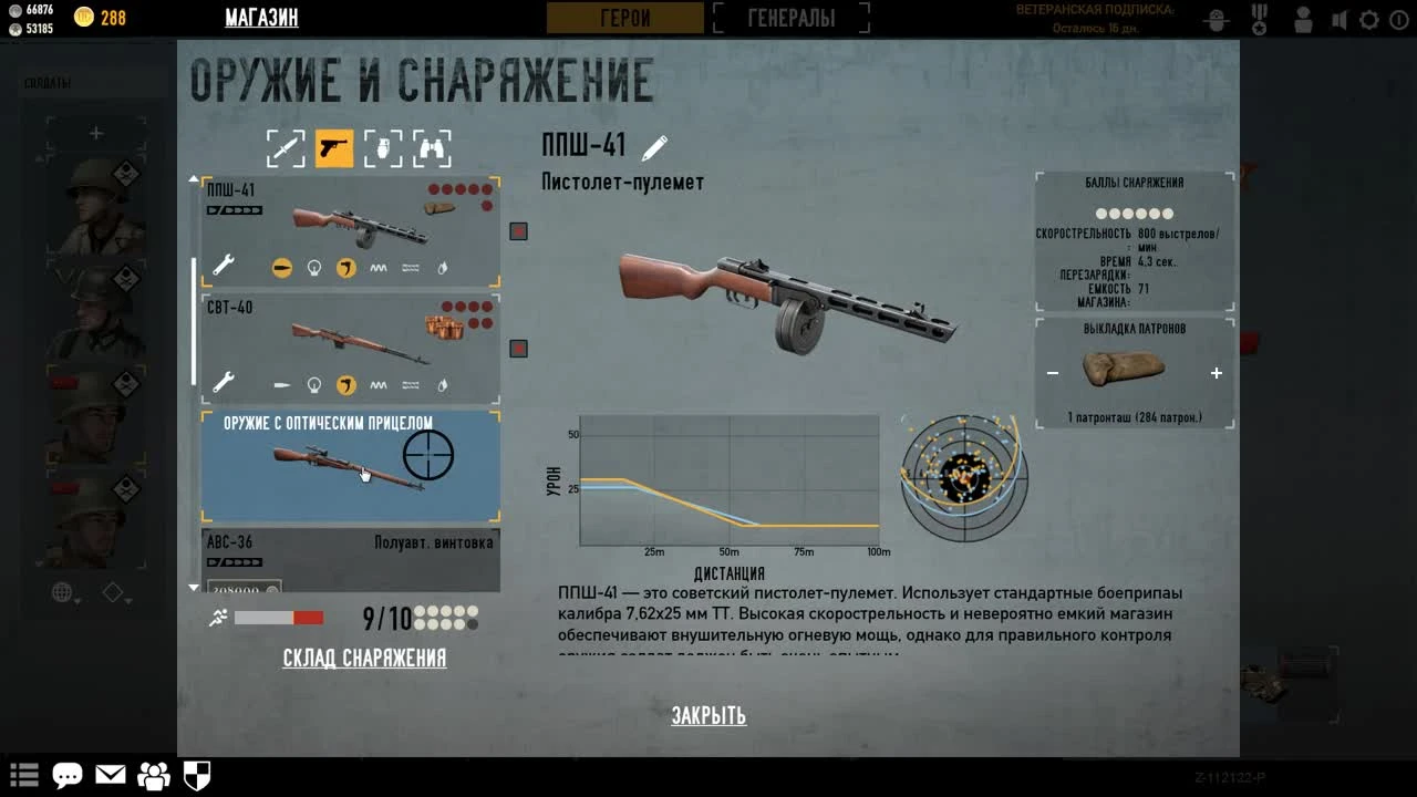 Heroes & Generals "ППД-40 - Улучшения которые я ставлю(Обзор оружия)"