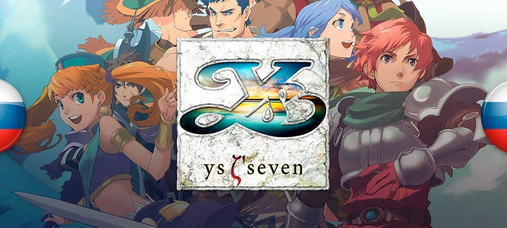 Русификатор текста для Ys Seven от The Miracle