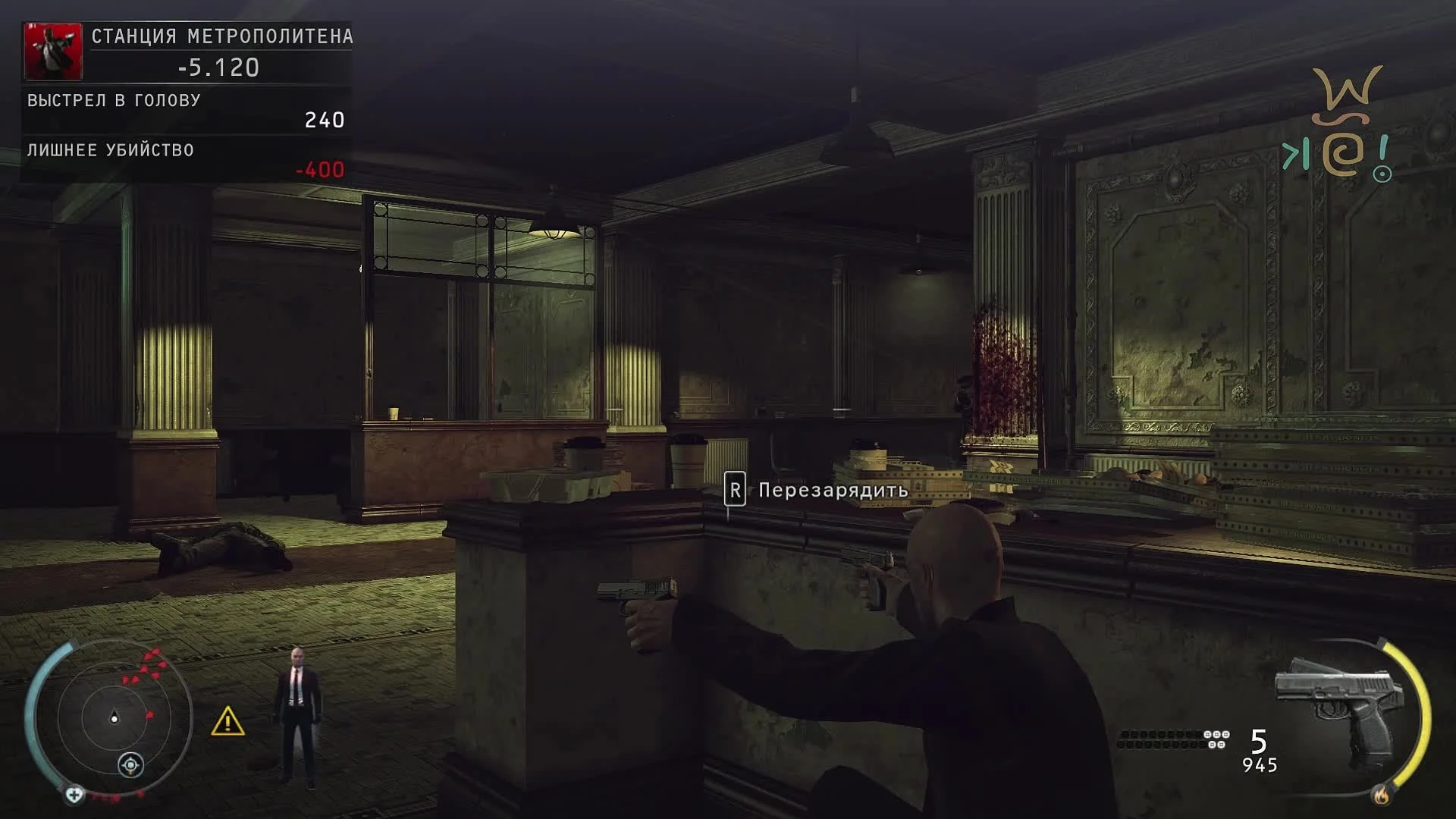 Hitman: Absolution - Maestro