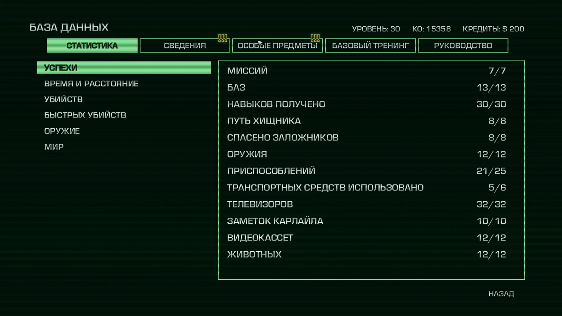 Far Cry 3: Blood Dragon "Сохранение - сюжет и допквесты пройдены + Коллекционный мусор"