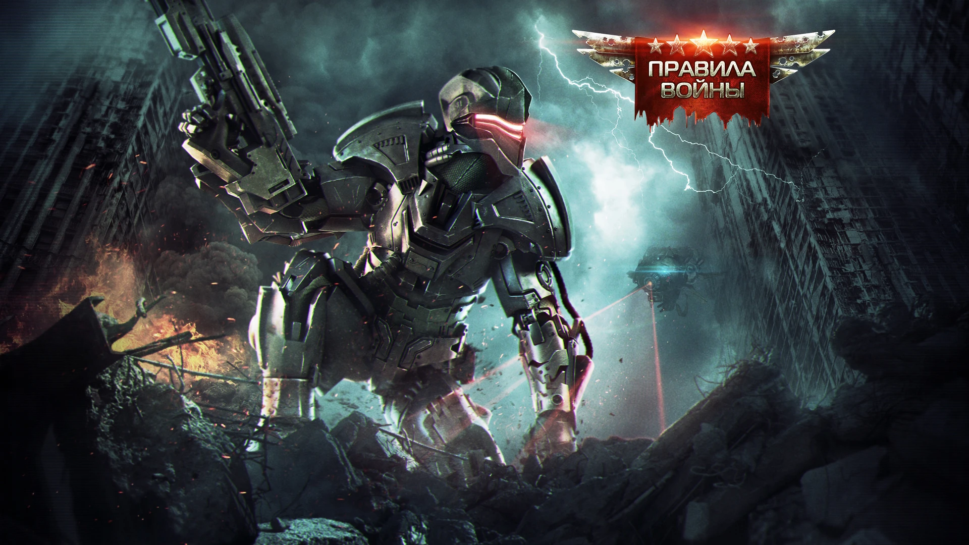 "Правила Войны: Ядерная Стратегия". Обзор