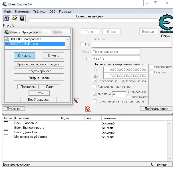 Elex: Таблица для Cheat Engine (+4) [1.0.2846.0 (GOG 15973)] {-Al-ex-}