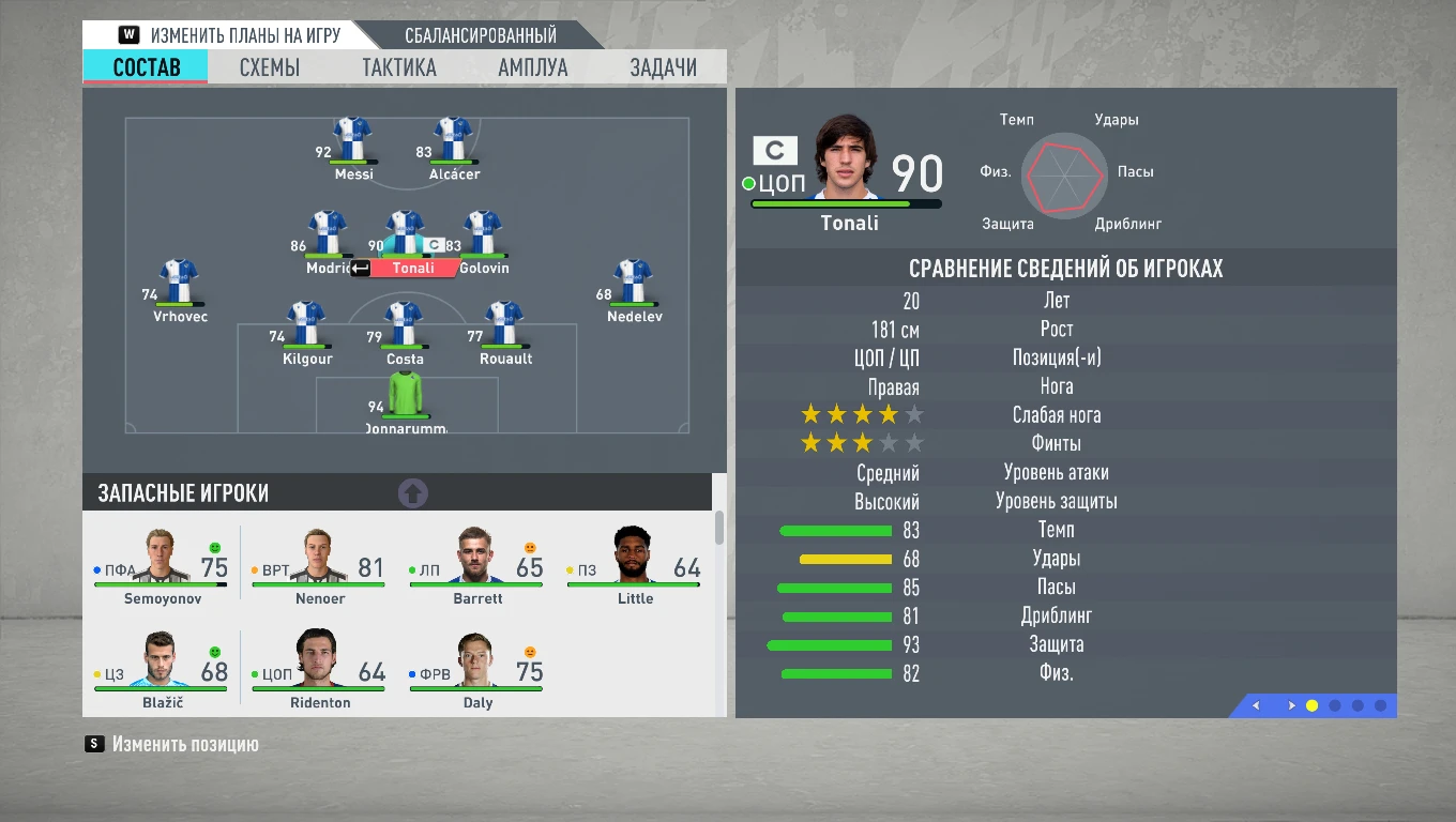 FIFA 20 "Сохранение - Bristol Rovers тренер Ибрагимович"