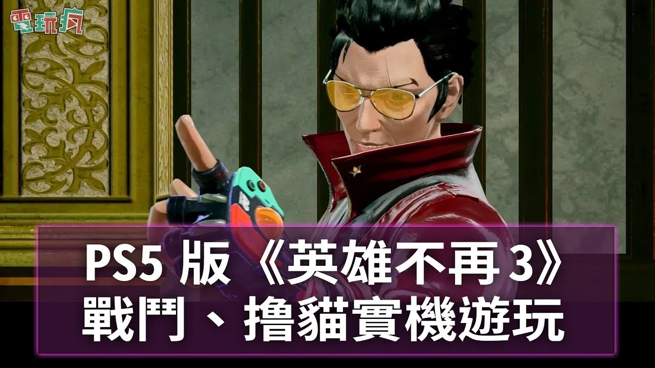 В сети появились первые 18 минут геймплея No More Heroes 3