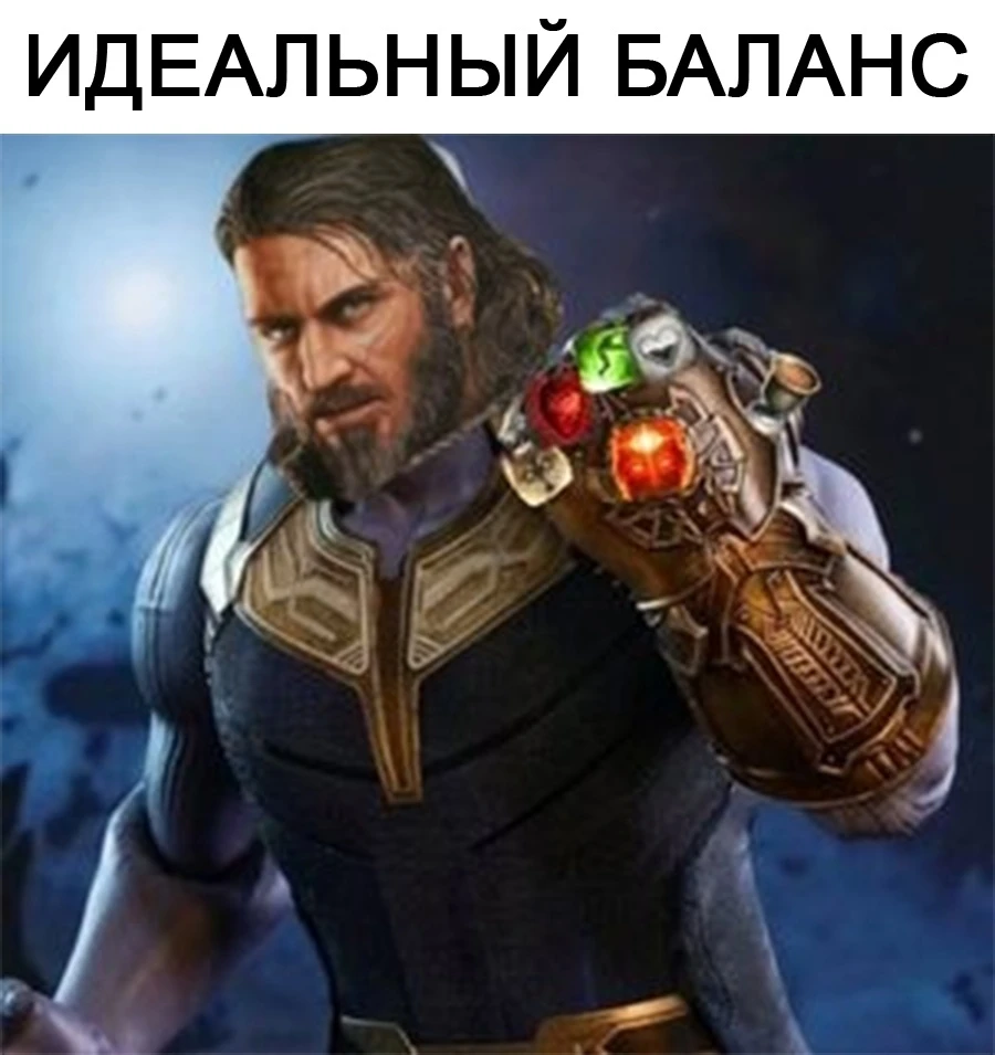 Идеальный баланс в дивинити
