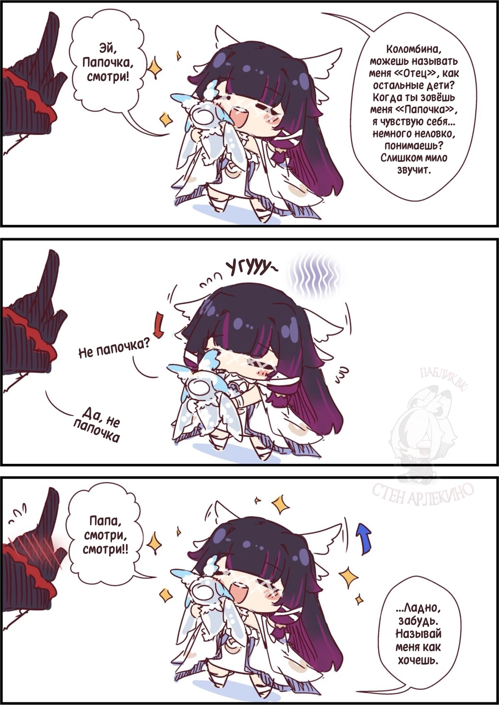 Как детям стоит обращаться к Арлекино