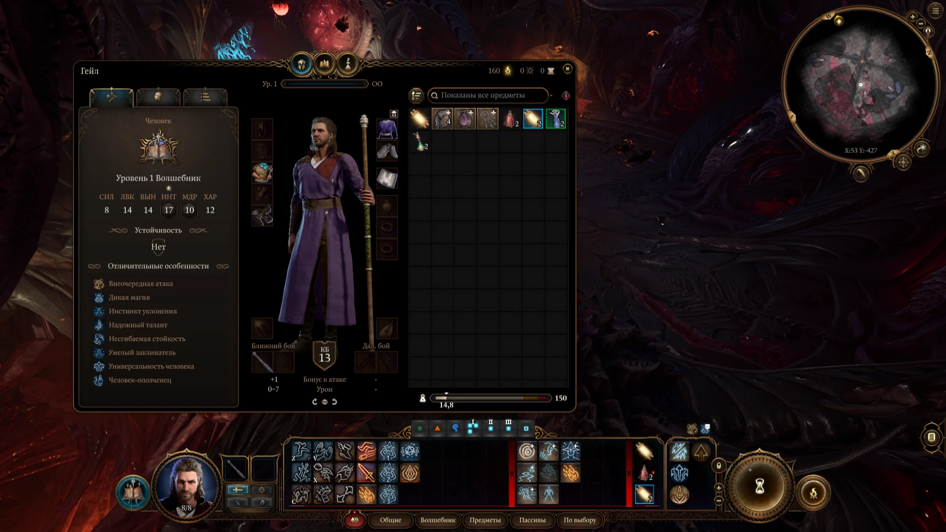 Baldur's Gate 3 "Сохранение - волшебник Гейл" [4.1.1.5022896]