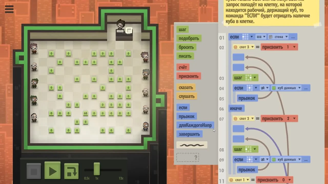 Ну почти - 7 Billion Humans #8
