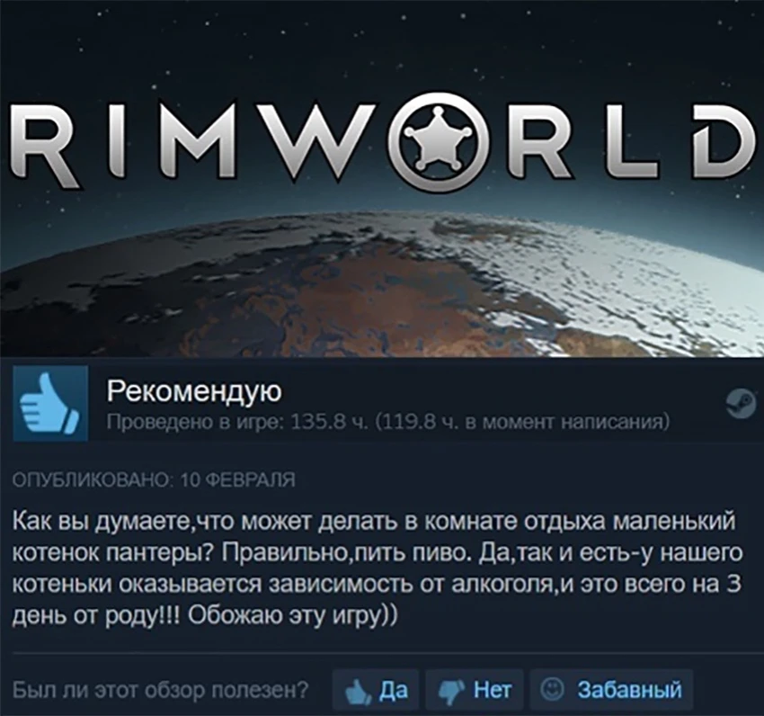 Обожаю эту игру