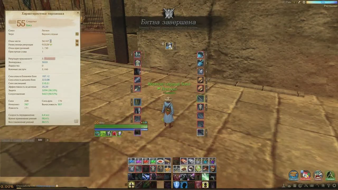 ArcheAge: Следопыт Ристалище - Аля Dark Souls!