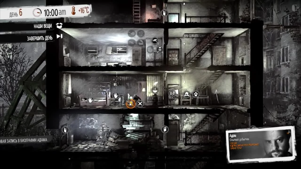 This War of Mine - Новые дополнения с сюжетом