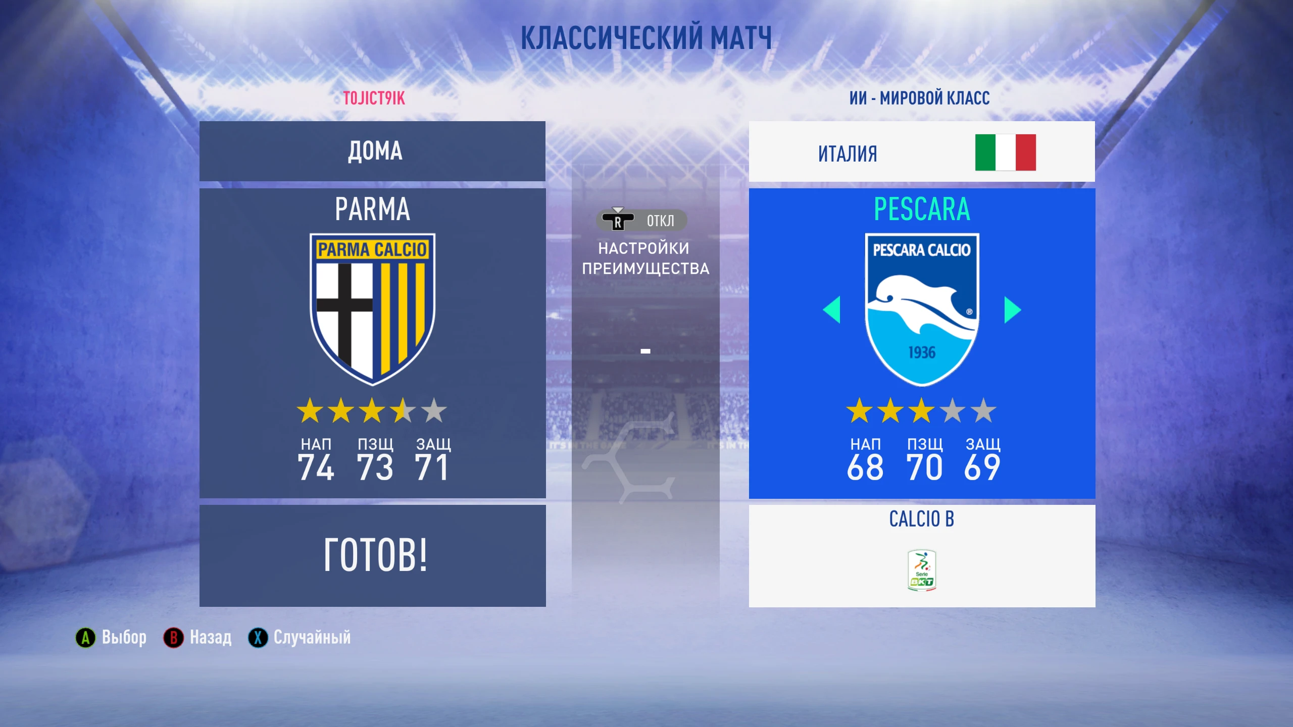 FIFA 19 "Мод для итальянской лиги"