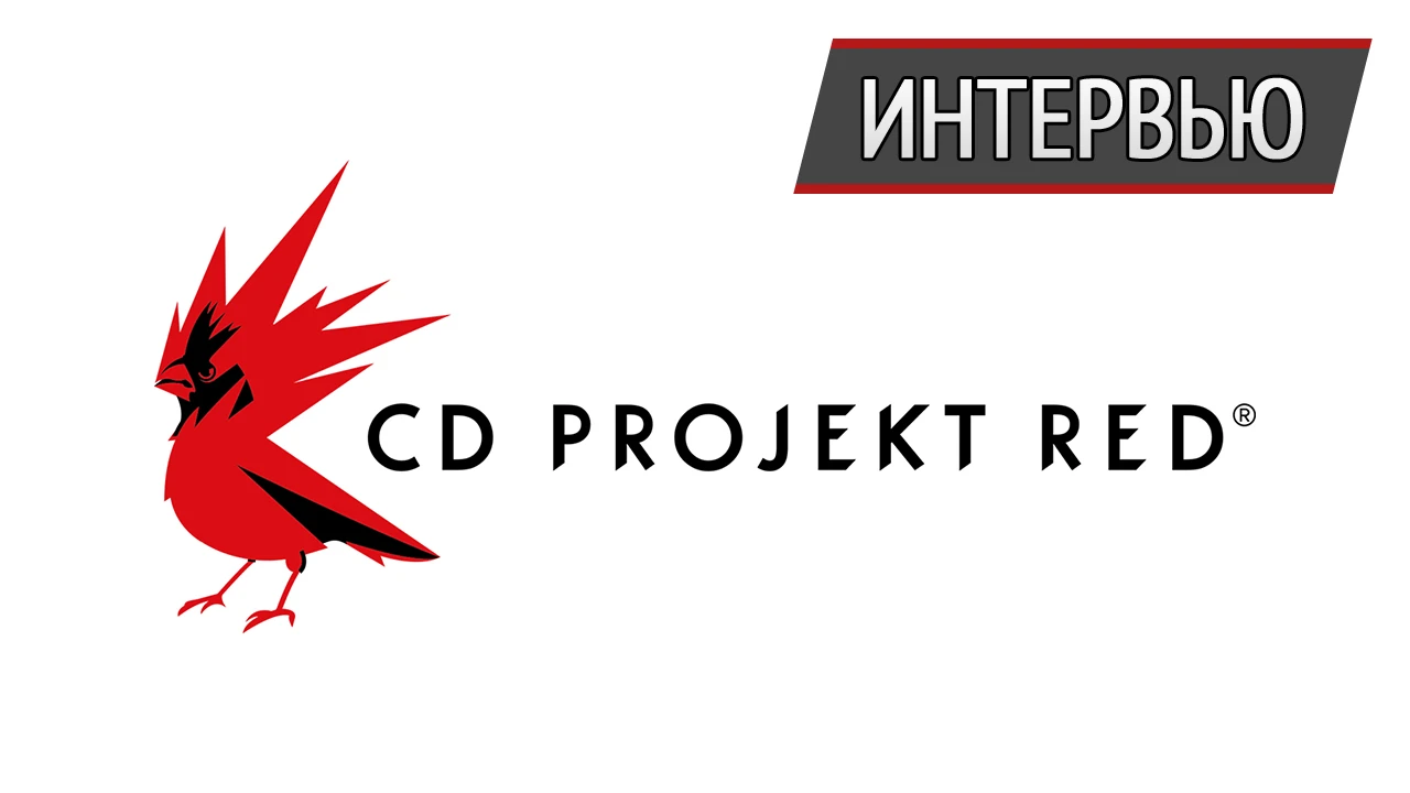 "Воровство нельзя оправдать". Наше интервью с основателем CD Projekt Марчином Ивиньcким. Часть вторая