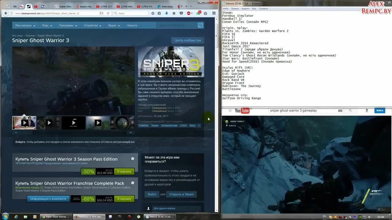 Взлом/обход Denuvo #56 (02.07.17). Baldman перевзломал Sniper Ghost Warrior 3 v. 1.03
