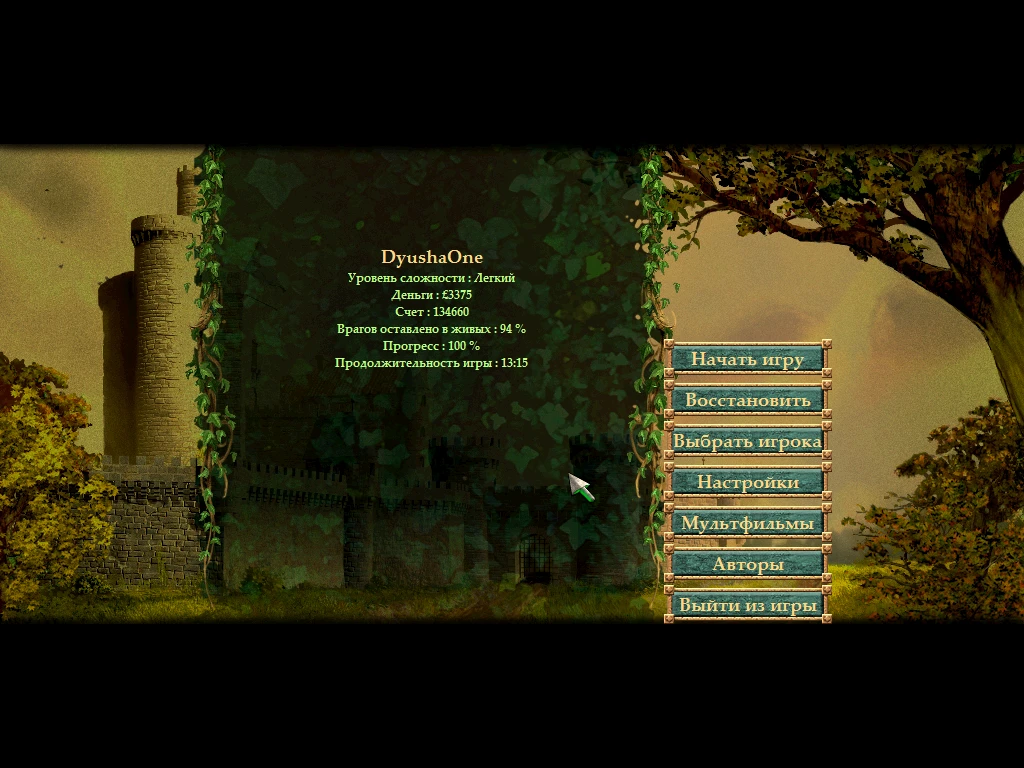 Русификатор текста и звука Robin Hood: The Legend of Sherwood