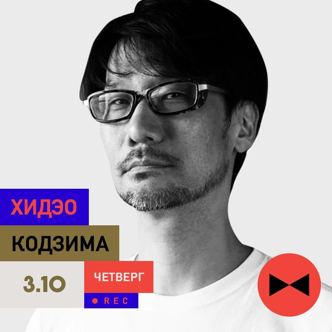 Гений на Первом канале - Хидео Кодзима станет гостем программы "Вечерний Ургант"