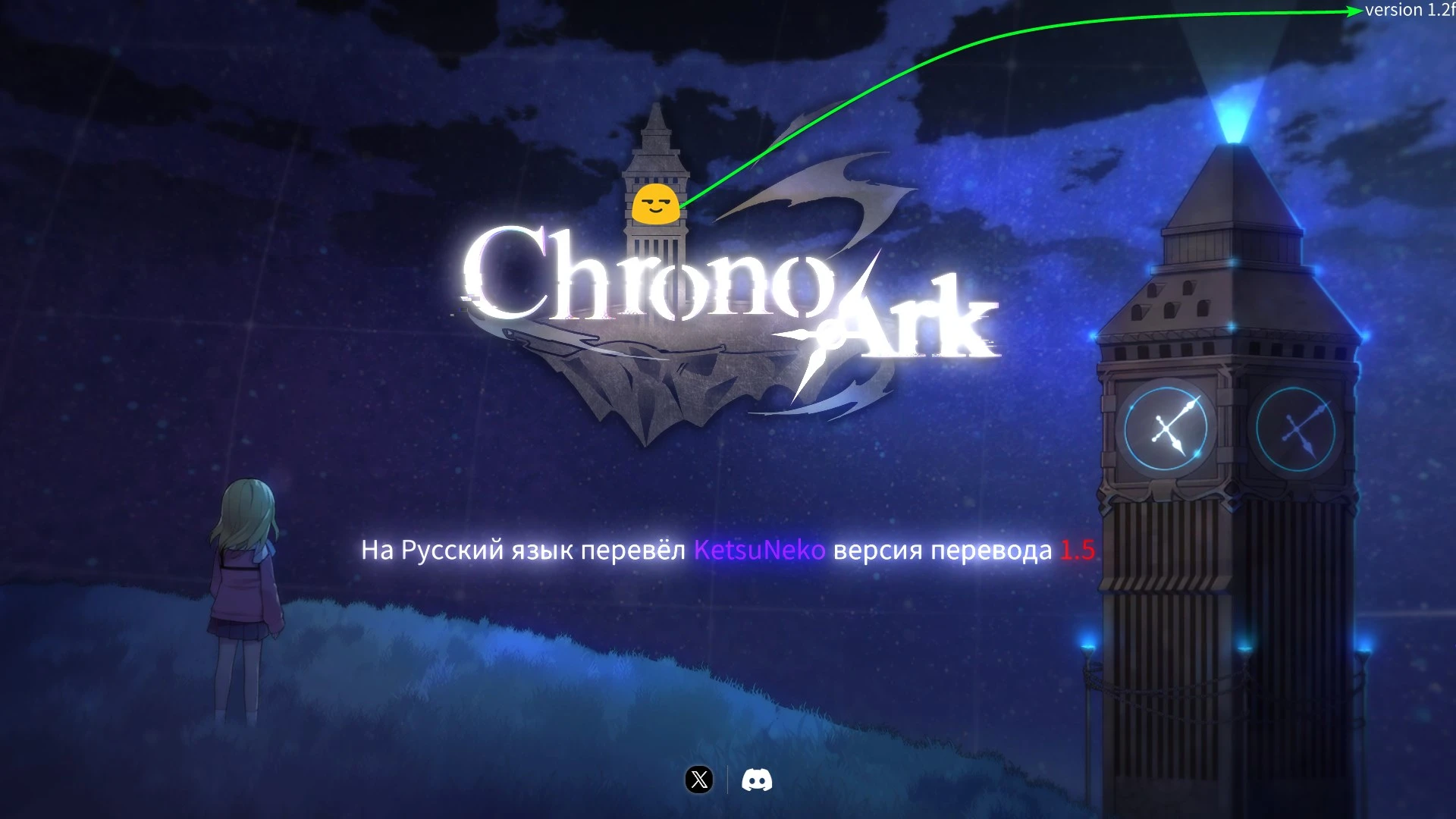 Chrono Ark "Русификатор текста" [v1.5] {KetsuNeko}